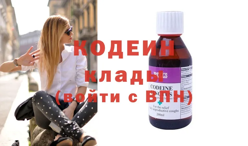 Кодеиновый сироп Lean напиток Lean (лин)  закладка  Ржев 